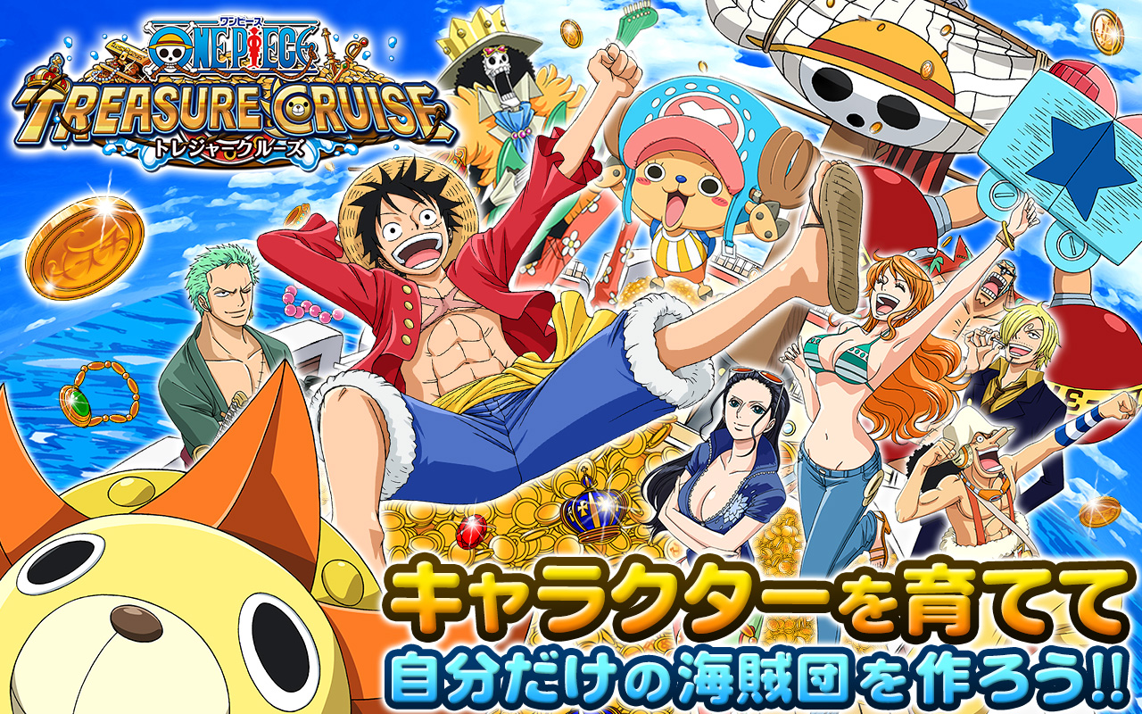 One Piece トレジャークルーズ アプリtv