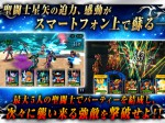 聖闘士星矢の新たなゲームアプリ登場！